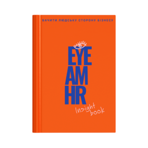 Книга "Для HR фахівців"
