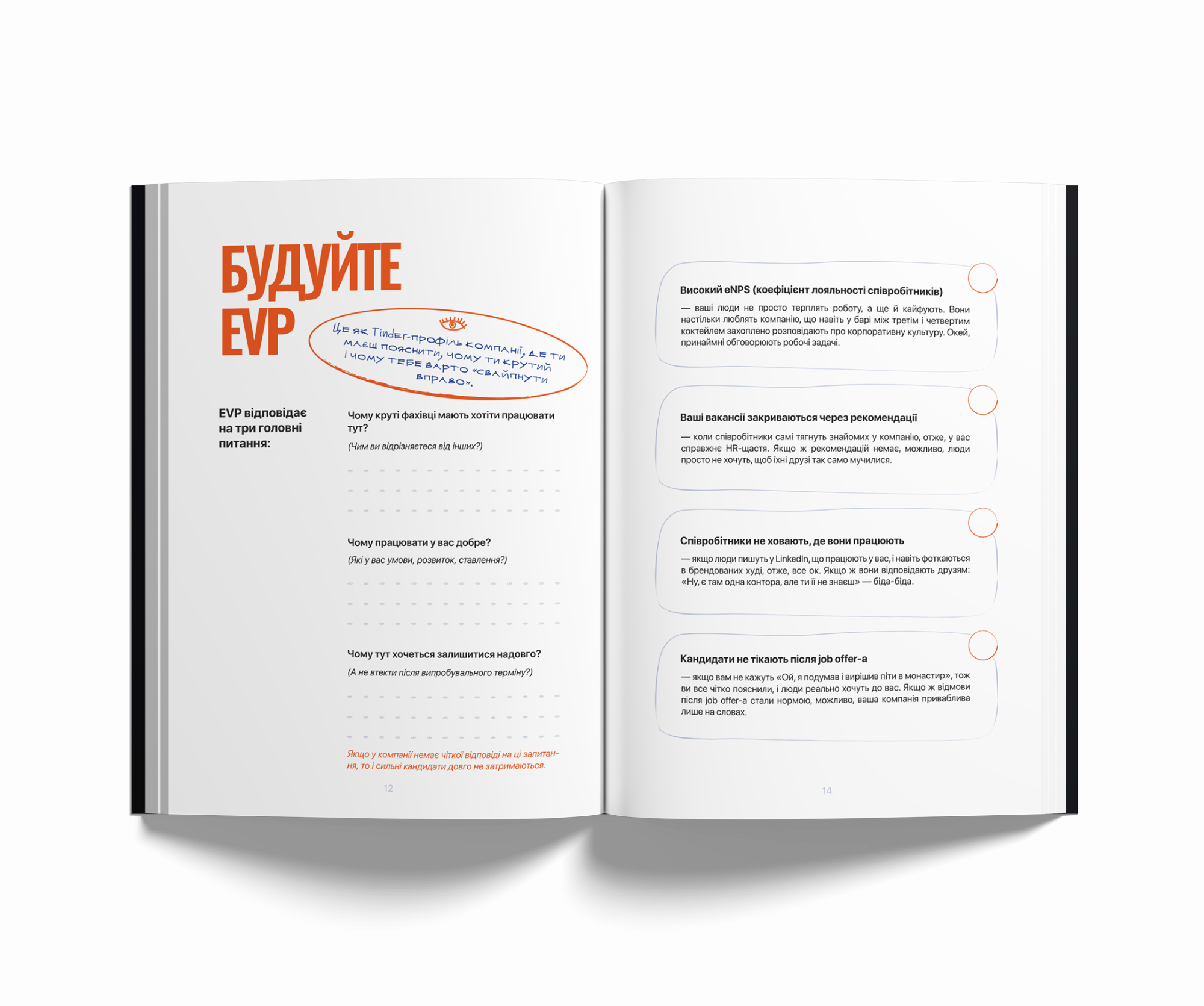 pop-up-preview-hr-1-3