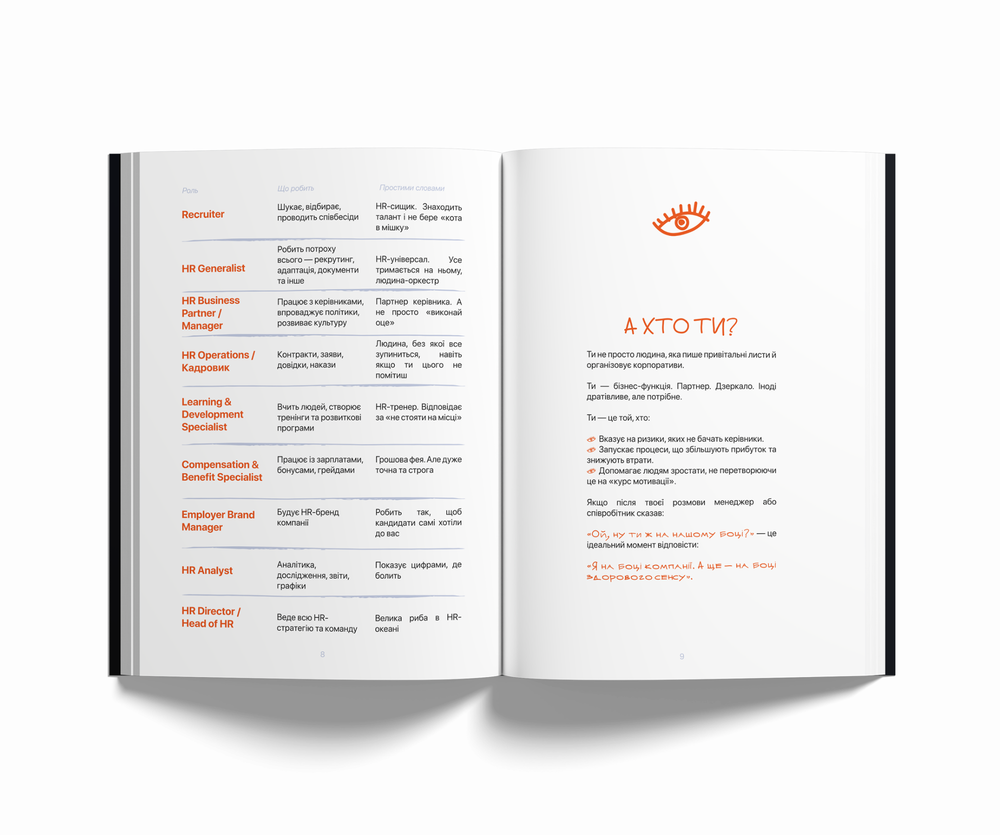 pop-up-preview-hr-2-1
